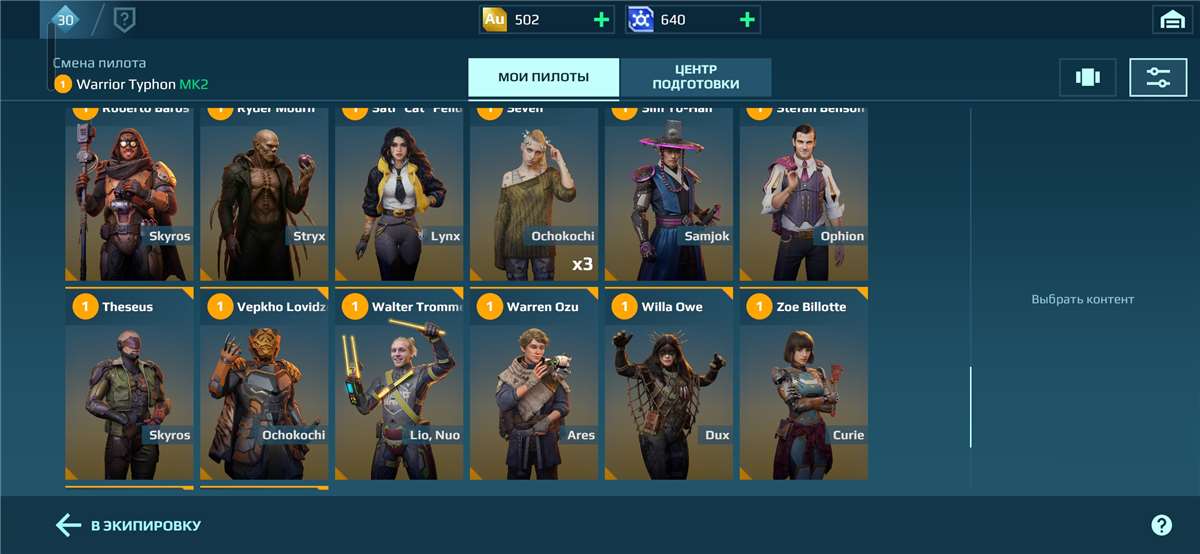 продажа аккаунта к игре War Robots